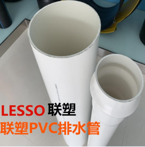 PVC-U排水管